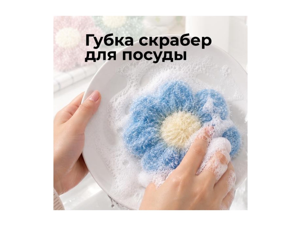 Губка скрабер для посуды
