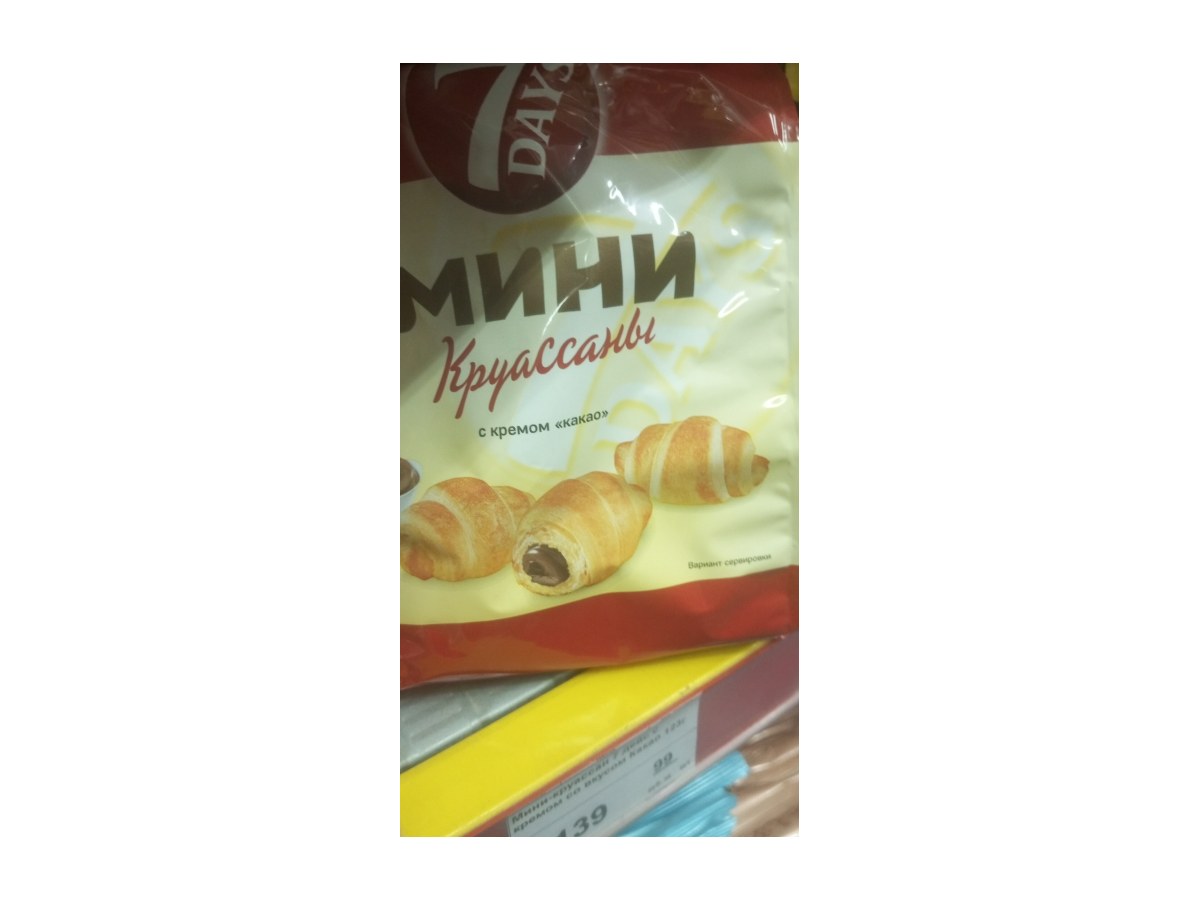 Мини Круассаны 7 DAYS с кремом какао 123гр
