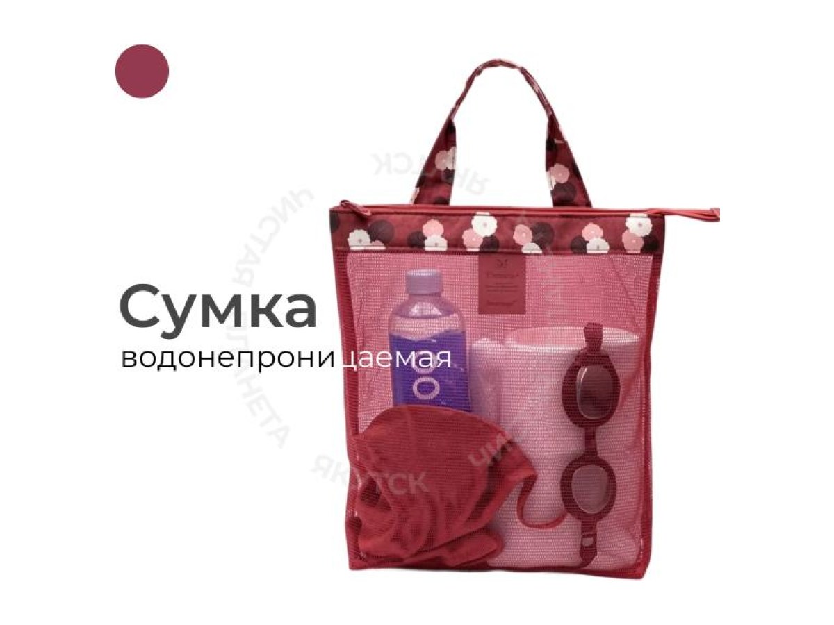 Сумка водонепроницаемая бордовая