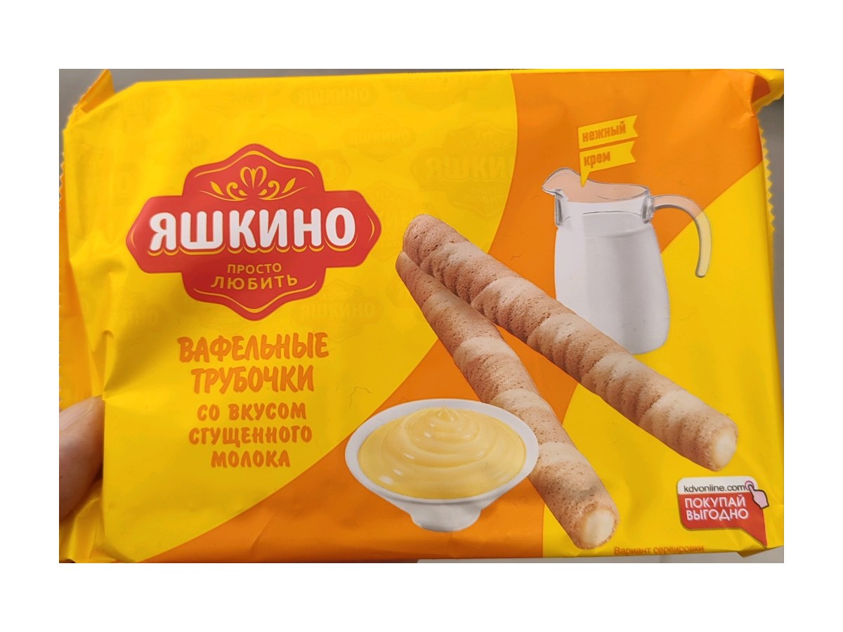 Вафельные трубочки Яшкино со вкусом сгущенного молока 190гр