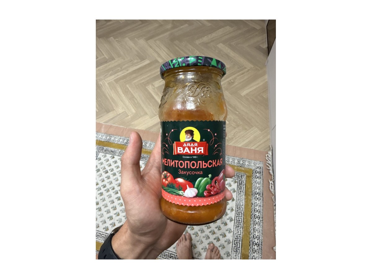 Закуска Дядя Ваня 460г Мелитопольская
