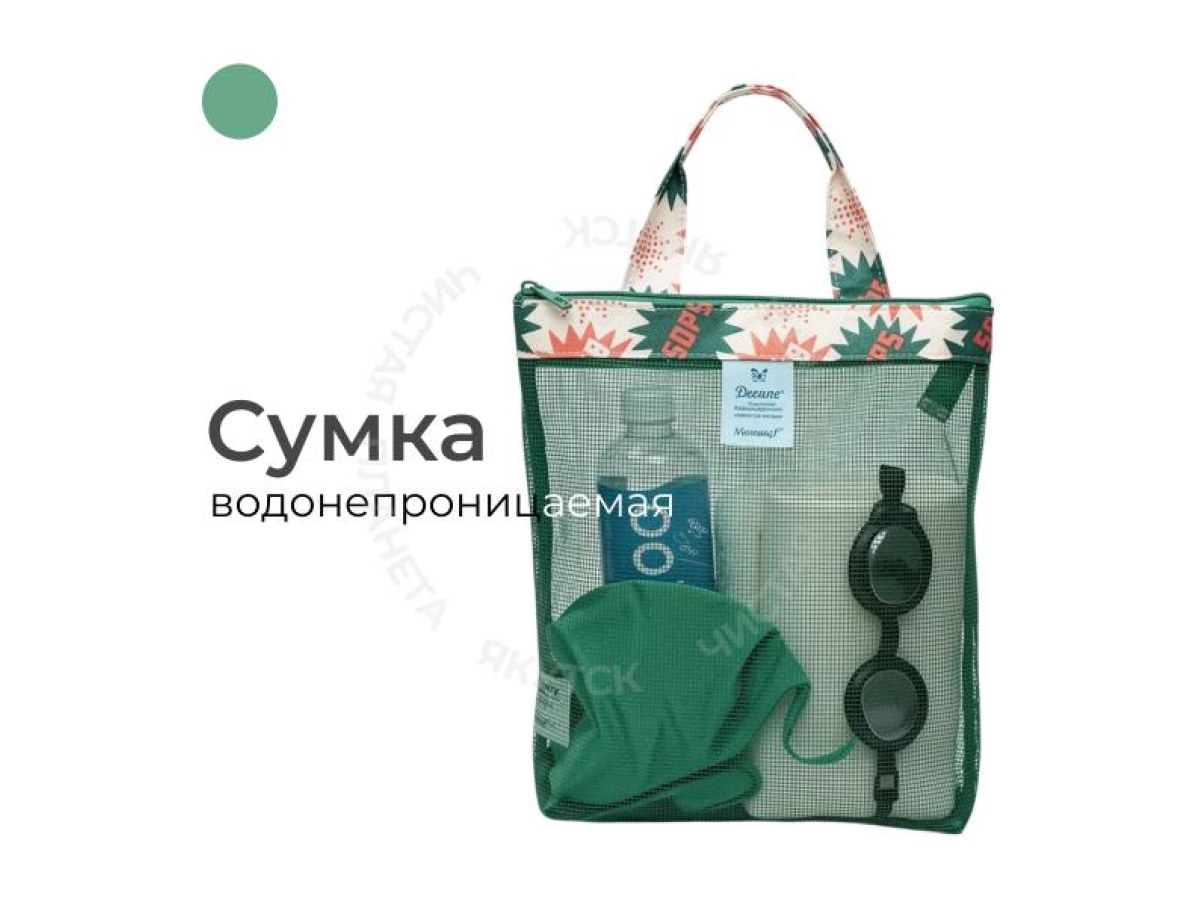 Сумка водонепроницаемая зеленая