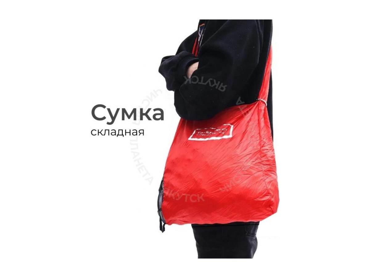Сумка складная