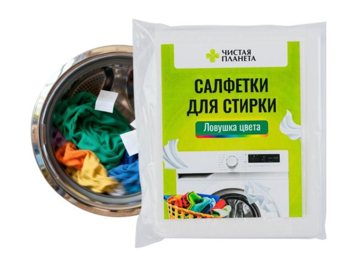 Салфетки для стирки (20шт/уп)