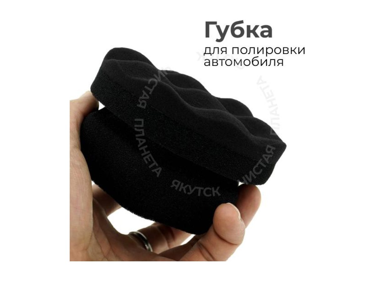 Губка для полировки автомобиля