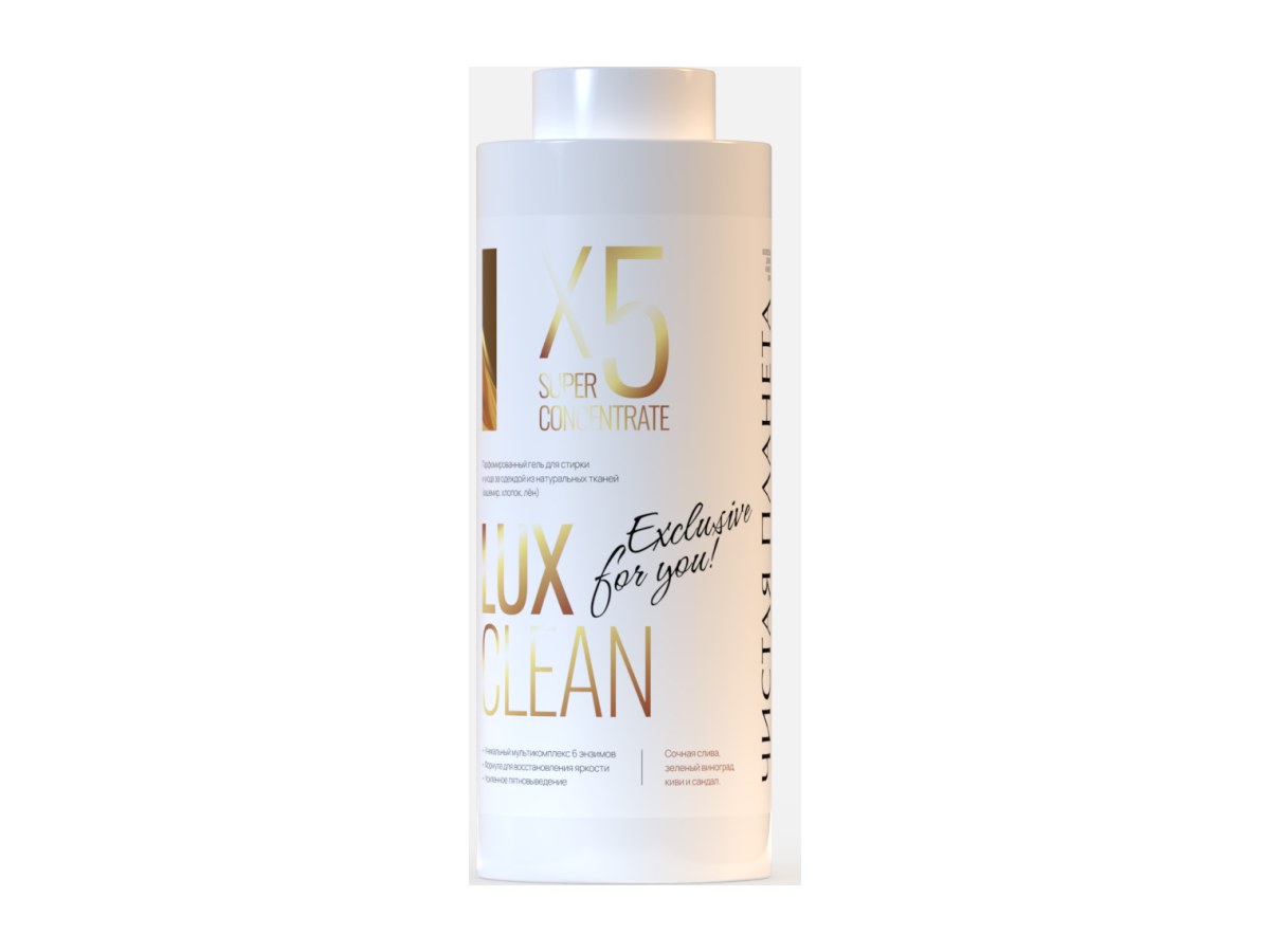 Гель для стирки парфюмированный Lux Clean
