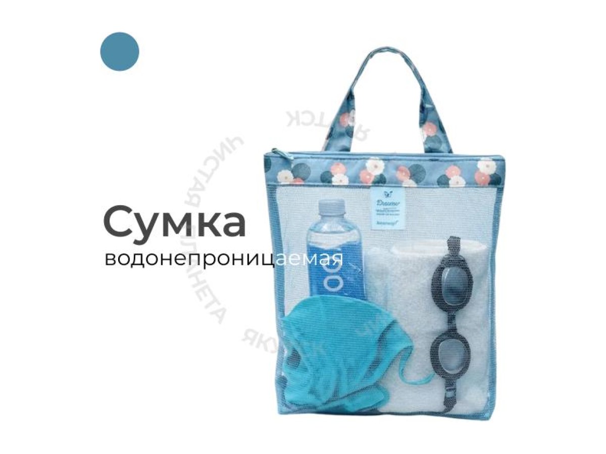 Сумка водонепроницаемая синяя