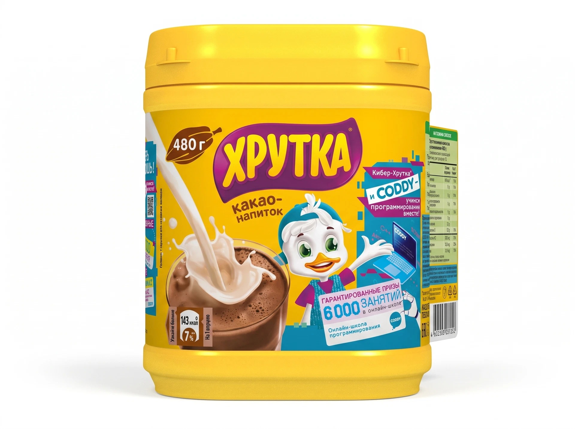 Какао-напиток Хрутка растворимый, банка 480 г