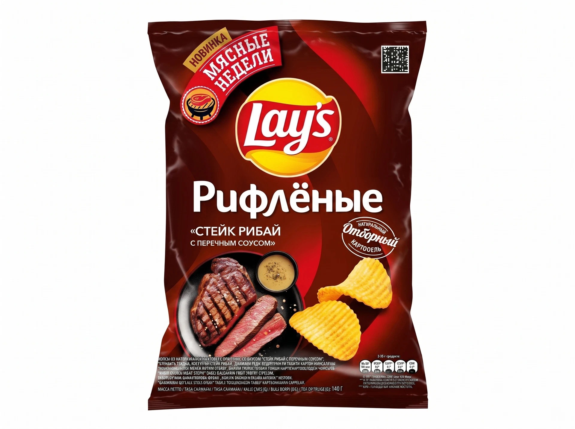 Чипсы Lay's Рифлёные «Стейк Рибай с перечным соусом», 140 г
