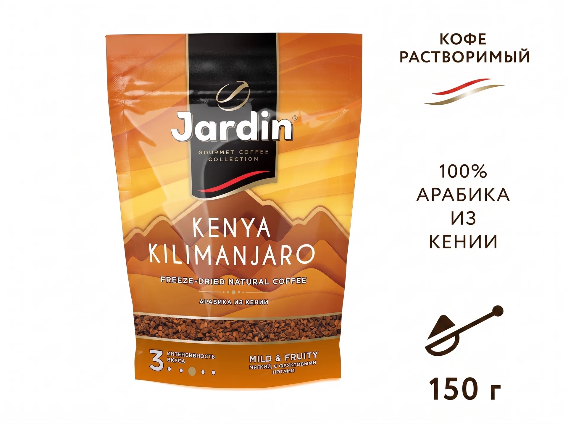 Кофе растворимый Jardin Kenya Kilimanjaro, 150 г