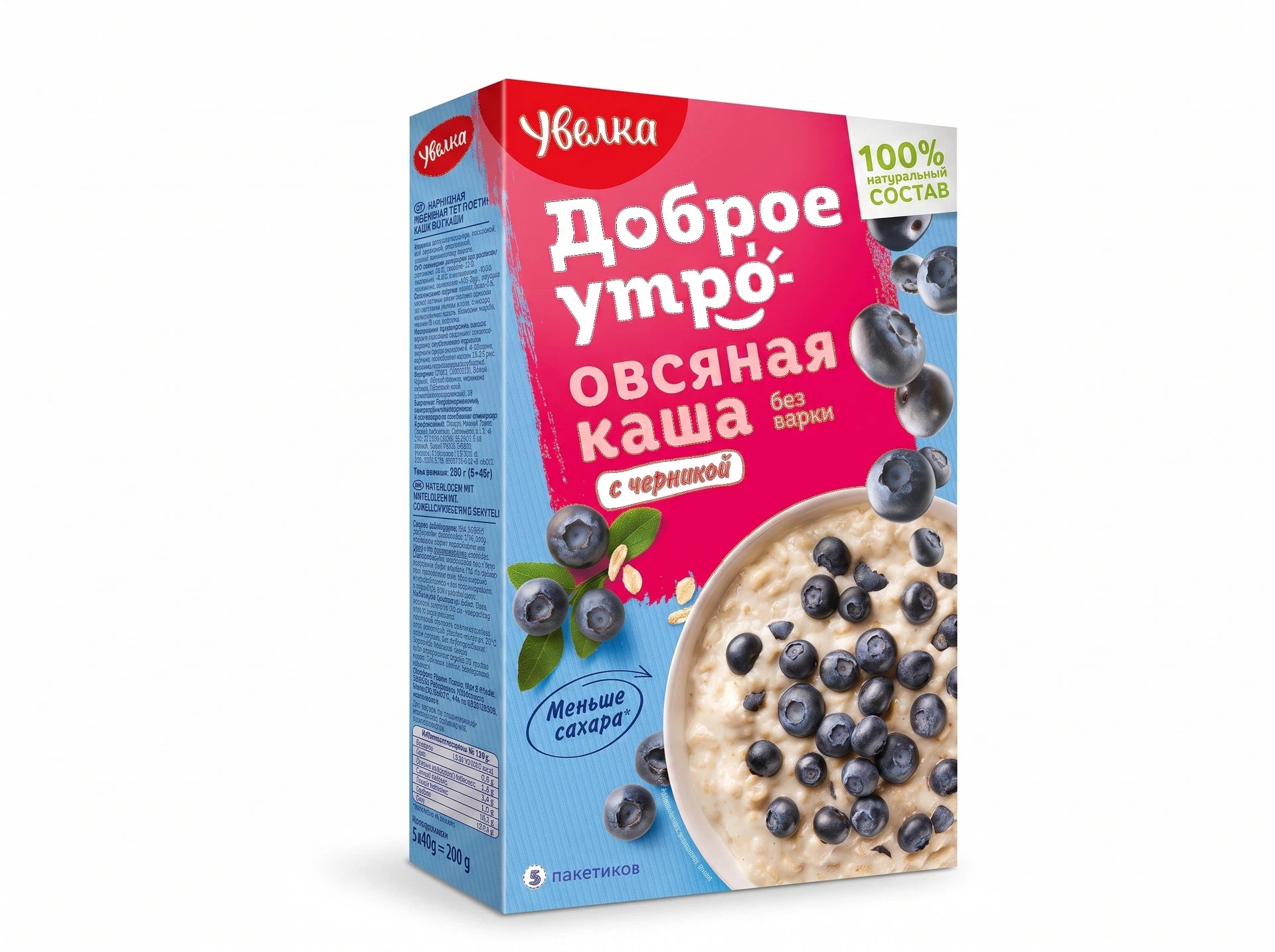 Каша овсяная Увелка «Доброе утро» с черникой, без варки, 5 пакетиков
